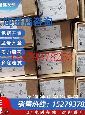 议价全新原装IFMPI2798PI2799压力传感器现货议价