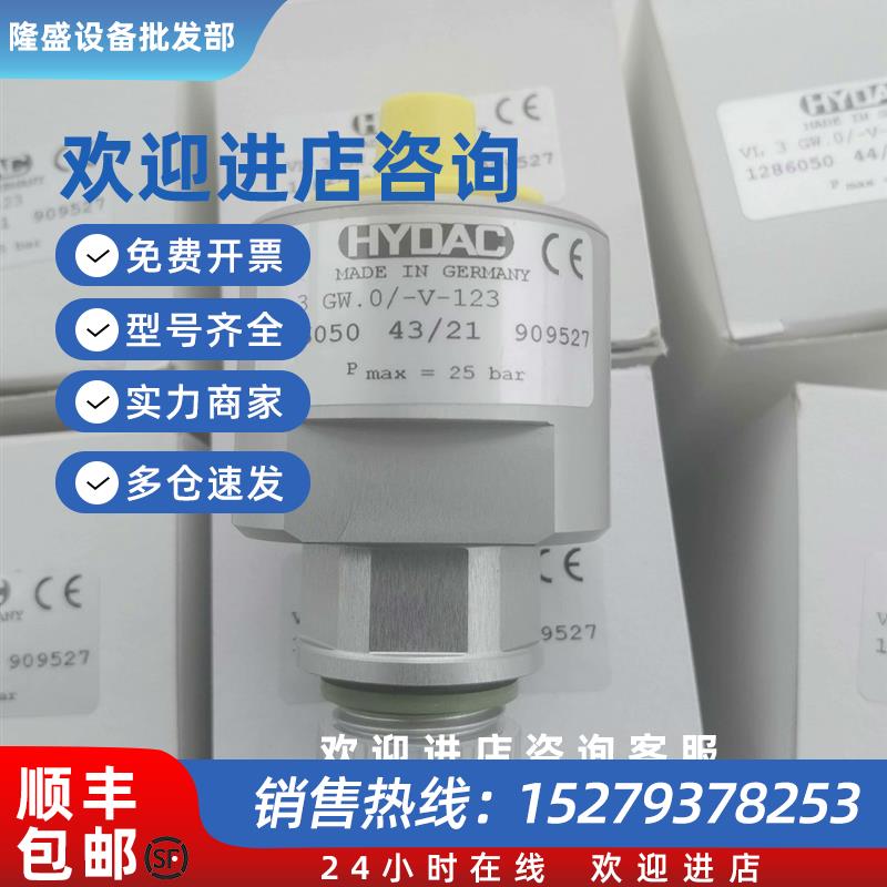 议价HYDAC发讯器VL 3 GW.0/-V-123 全新现货
