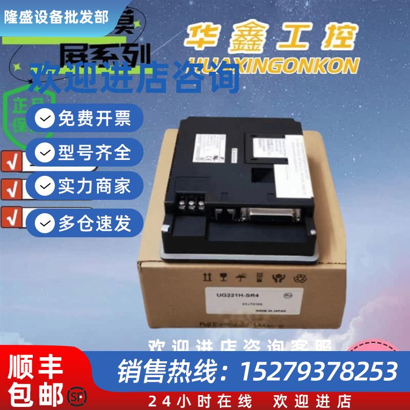 议价触摸屏UG220H/UG221H-SR4 LE4 LR4 TC4 SC4 LC4 LC4D SC4