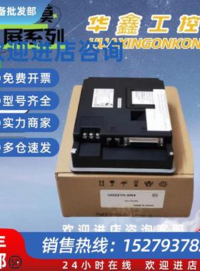 议价触摸屏UG220H/UG221H-SR4 LE4 LR4 TC4 SC4 LC4 LC4D SC4