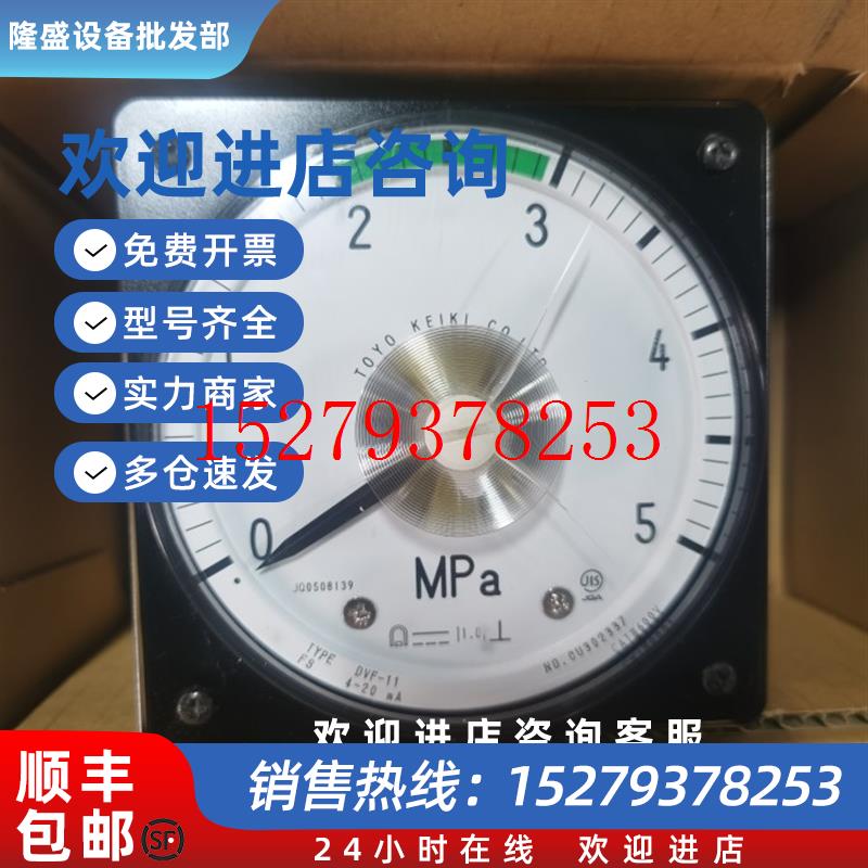 议价DVF-11TOYO东洋压力表全新原装现货议价