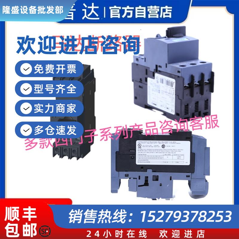 议价3RF2920-0FA08马达断路器 3RF2320-1AA45原装 3RV2011-1DA10