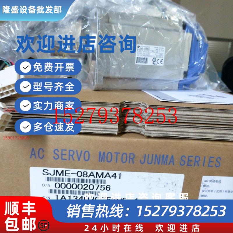议价安川骏马电机SJME-02AMA4C现货询价