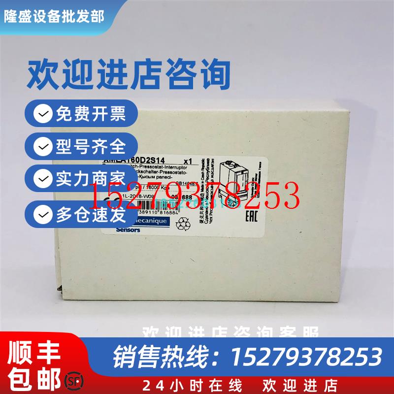 议价现货施耐德XMLA160D2S14机电式压力开关代理商假一罚十