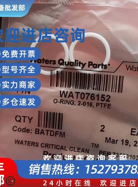 议价waters密封圈o形货号Wat076152全新未开封