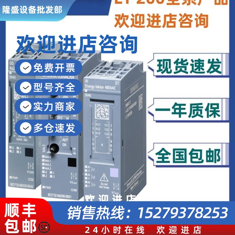 议价6ES7132-6FD/6HD/6GD/6MD/00/01/51-0BB1/0CU0/0BA0西门子ET2