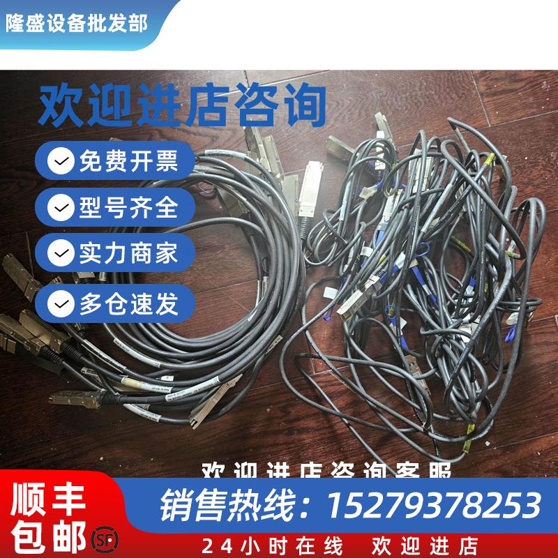 议价(议价)mellanox100GDAC线支持ETH和IB双模式