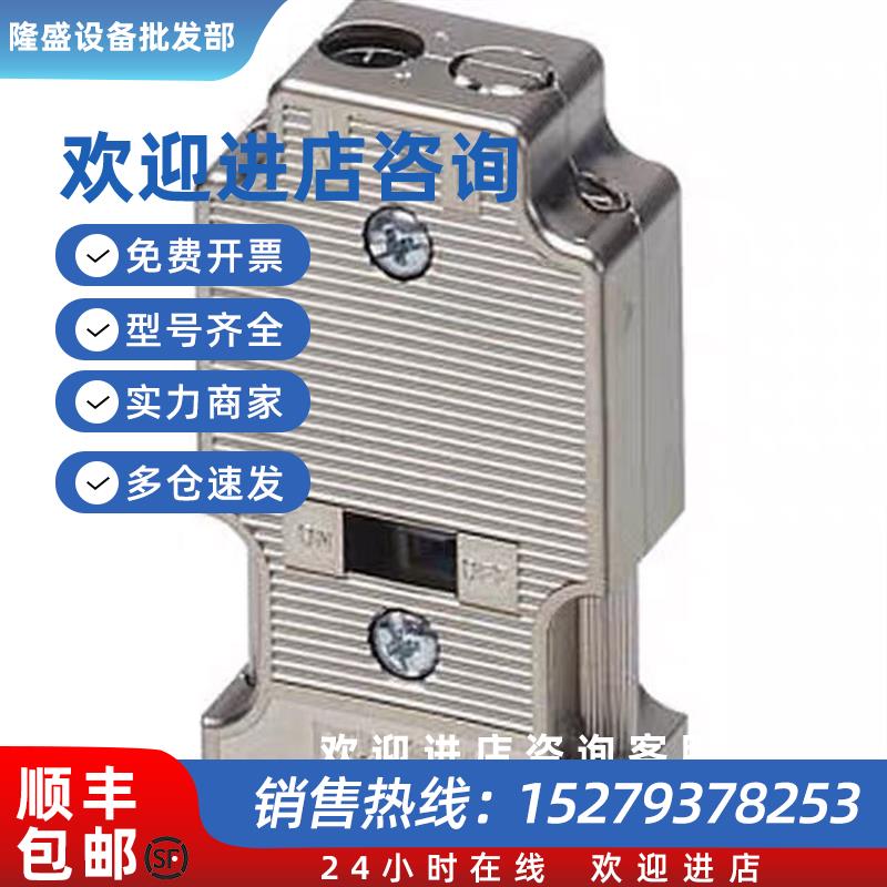 议价D-SUB总线连接器 - SUBCON-PLUS-ARCNET/AX/SC038 - 2903271