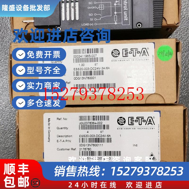 议价*ESS20-003-DC24V-6ASB-S11-P1-01-1-1AETA开关