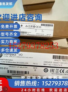 议价1769-IF4CompactLogix4通道模拟电流/电压输入模块1769IF4