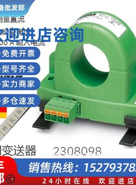 议价2308098 MCR-SL-CUC-600-I 通用变送器PHOENIX原装订