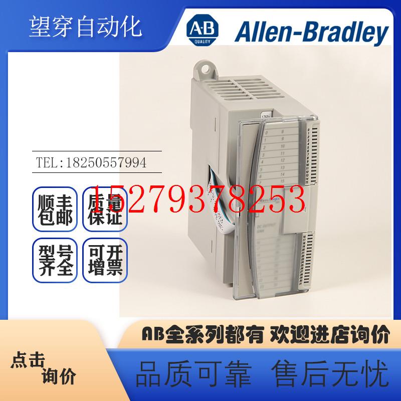 议价AB罗克韦尔PLC1762-OB8MicroLogix8点数字输出模块全新现货