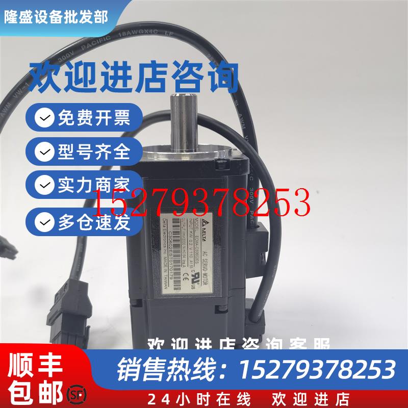 议价台达AB伺服电机ECMA-C30807ES/C20604ES/PS/RS/AS/GS/C30602E