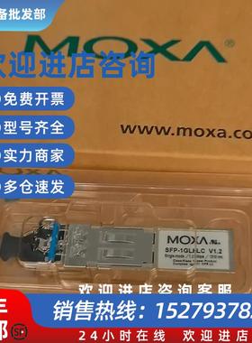 议价全新 SFP-1GLHLC 现货   MOXA 千兆单模 30公里 光模块 正品