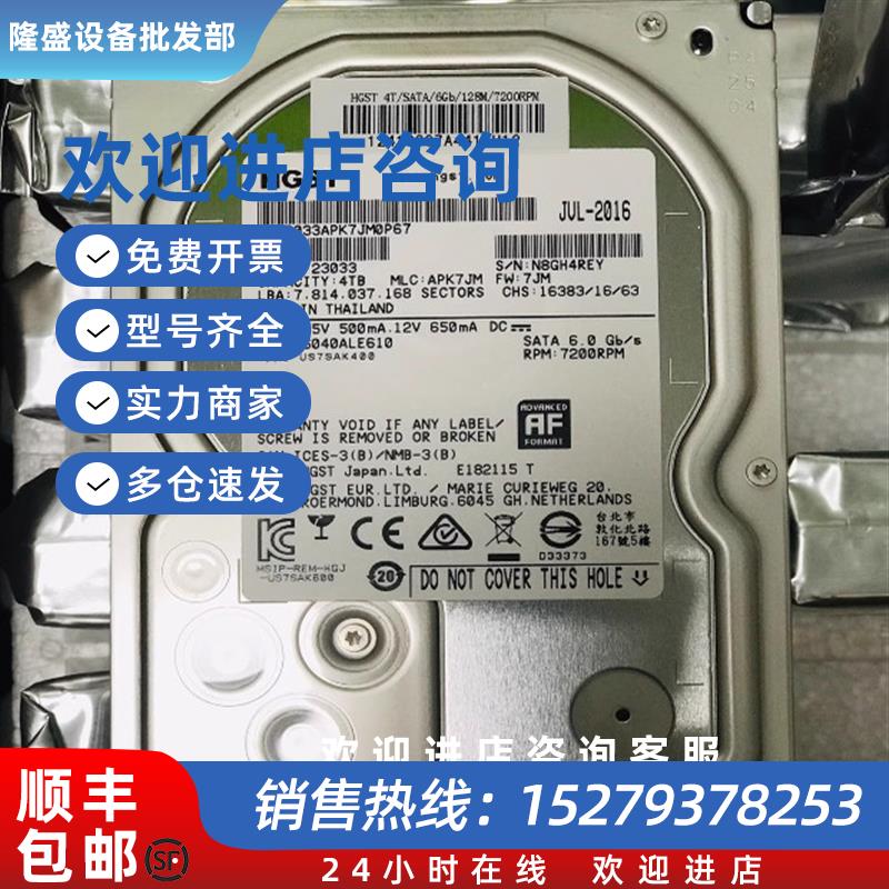 议价HGST/日立4THUS726040ALE610128M企业级服务器硬盘7K6000垂直