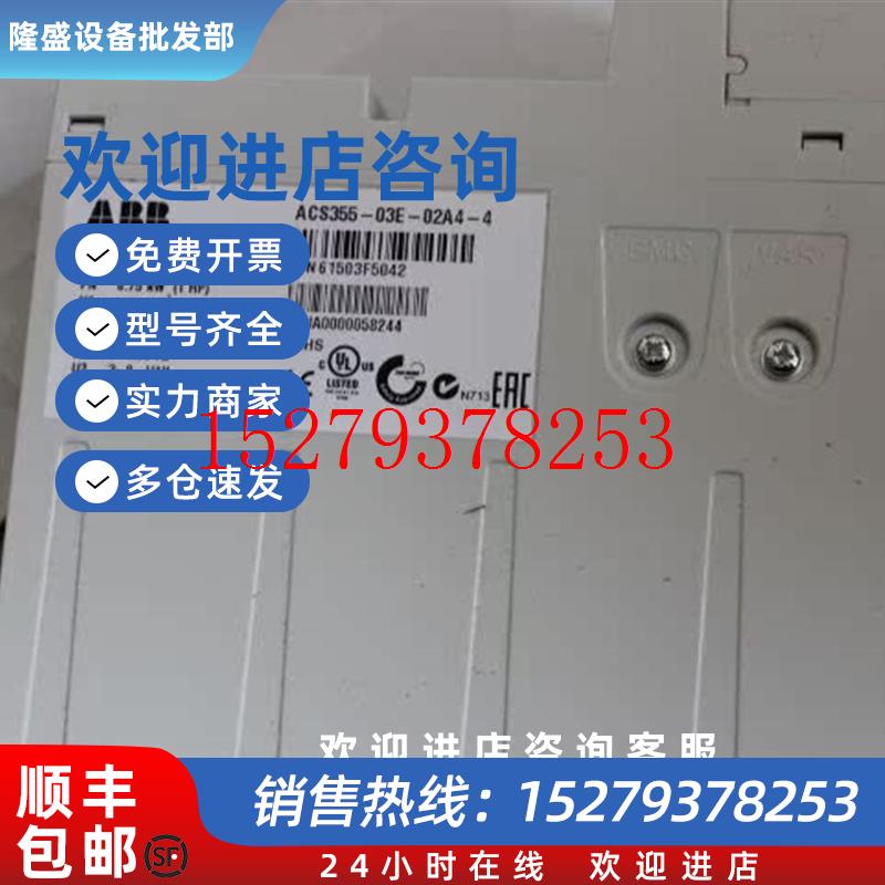 议价ABB变频器ACS355-03E-38A0-4三相380V三相正品18.5KW