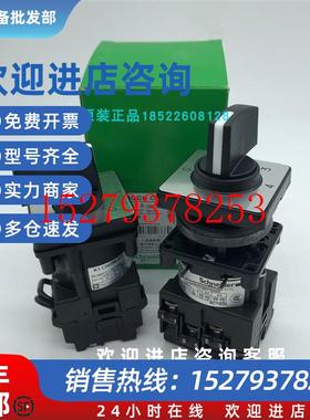 议价施耐德K1S03203C-SYHC1906凸轮开关旋转原装正品代理商保真