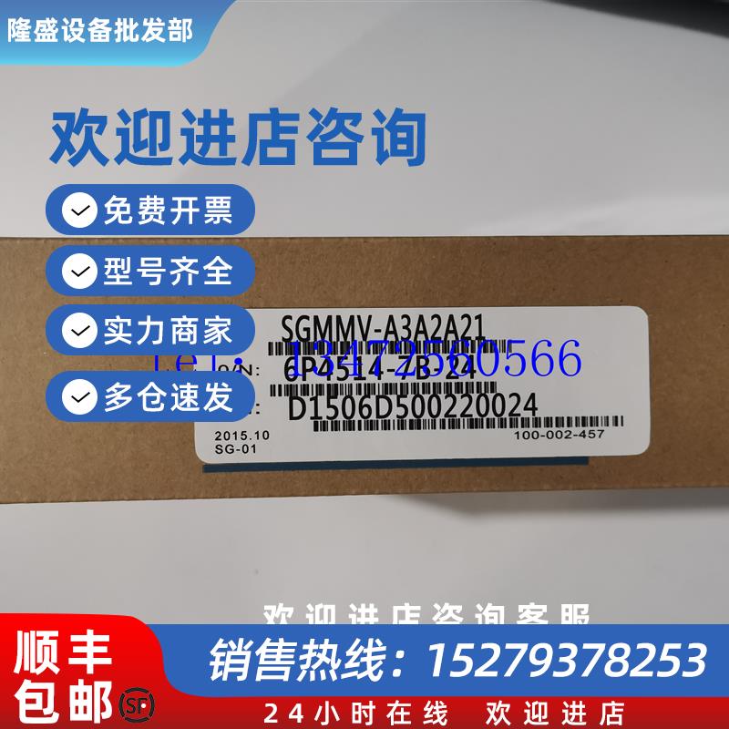 议价伺服电机SGMAH-A5A1AG72B原装现货出售 质保一年 拍前询