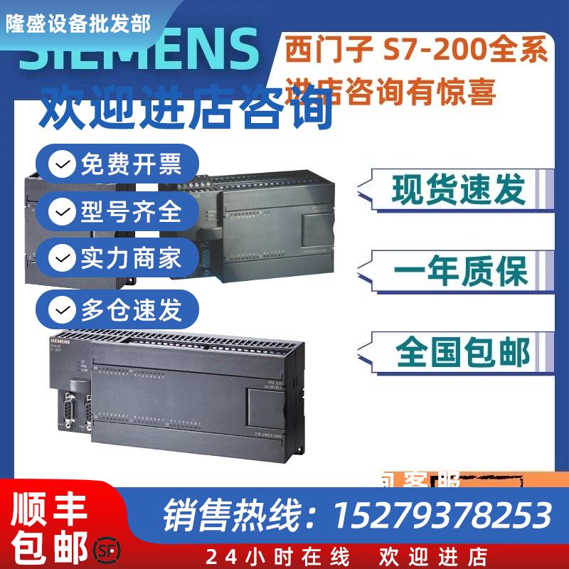 议价6ES7231-0HF22-0XA0/OXAO西门子S7-200EM231模拟输入PLC模块