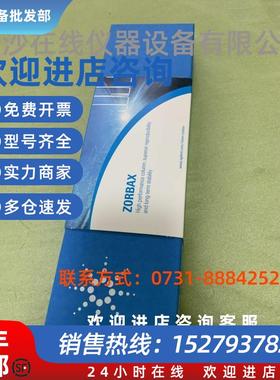 议价880995-902安捷伦色谱柱原装ZORBAX StableBond  C18, 4.6 *2