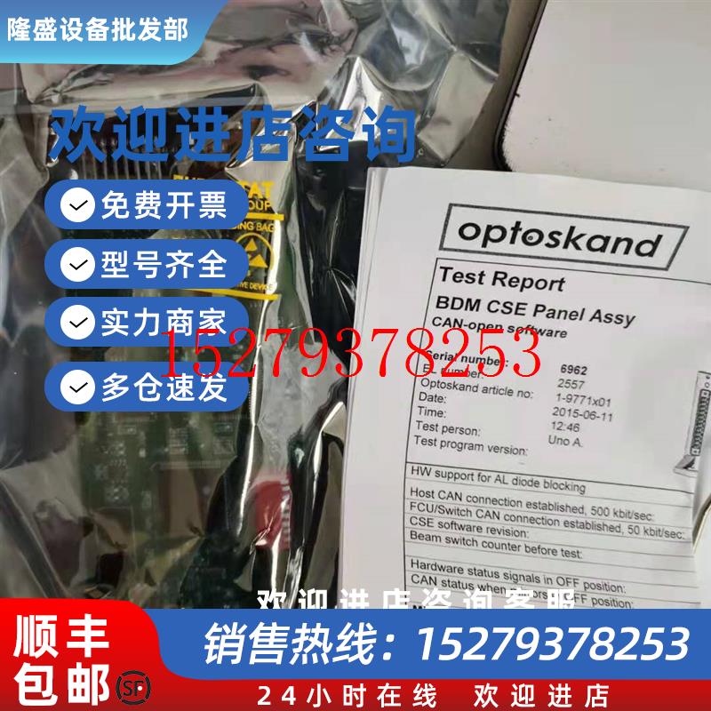 议价全新瑞典进口OPTOSKAND原装正品CSE主板CANopen网接口AC6962