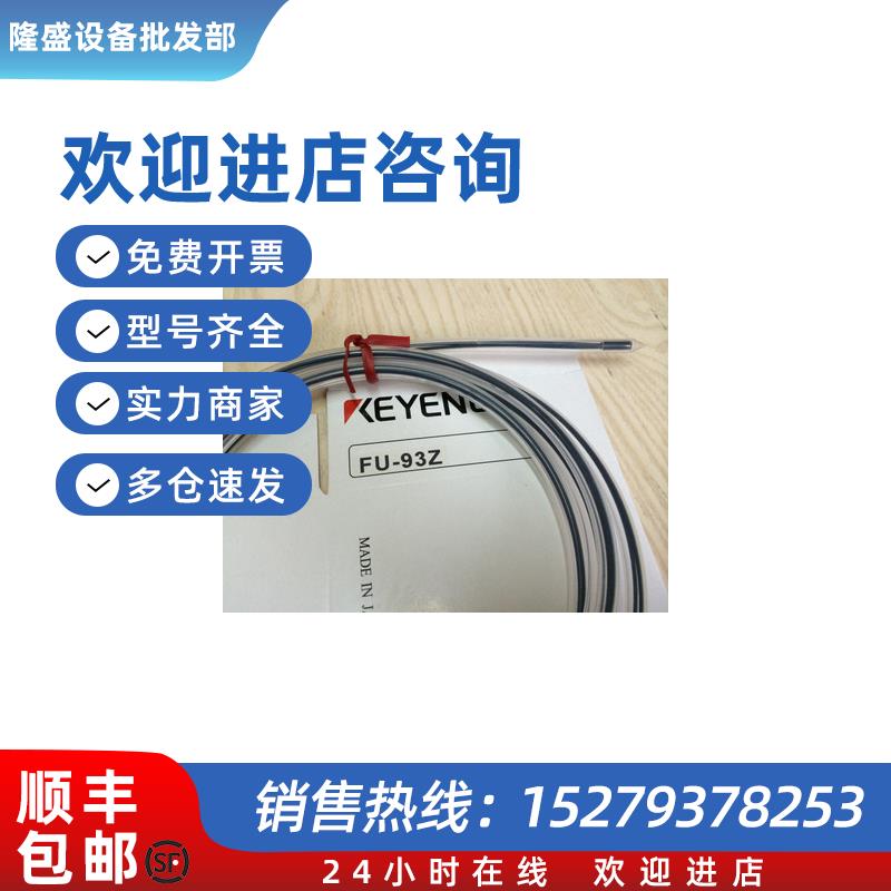 议价传感器FS-N41N.FU-93Z FU-97P  FU-97S FU-80TZ