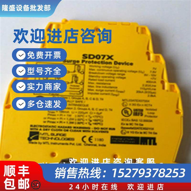 议价SD32X信号浪涌保护器