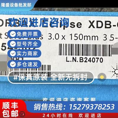 议价安捷伦ZORBAXXDB-C18色谱柱 货号963954-3023.0*1503.5um