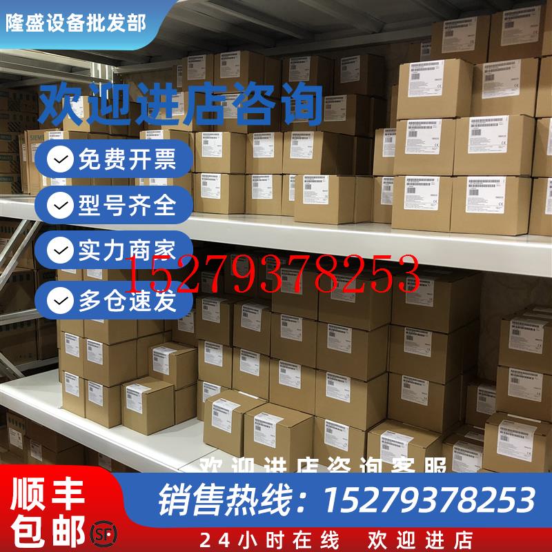 议价6ES7288-5CM01-0AA0/5AE01/5DT04/5AQ01/5BA01西门子SMART信