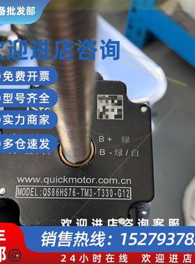 议价迅控QuickStart步进电机QS86HS76-TM3-T