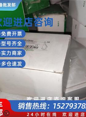 议价全新原装施耐德继电器RSLZRA4实物图质量包好现货询价