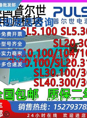 议价普尔世电源SL20.310SL5.100.300SL10SL20.100.300SL40SL30.30