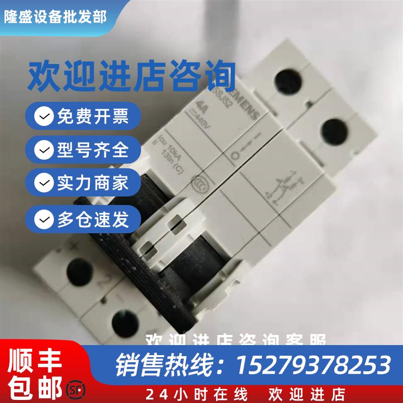 议价正品西门子DC400V直流断路器5SJ524A2P光伏空开5SJ5204-7CC20
