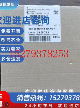 议价全新原装正品菲尼克斯2905744断路器CBME824DC/0.5-10RNO-R