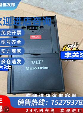 议价丹佛斯变频器1.5kw220v132F0005FC-0