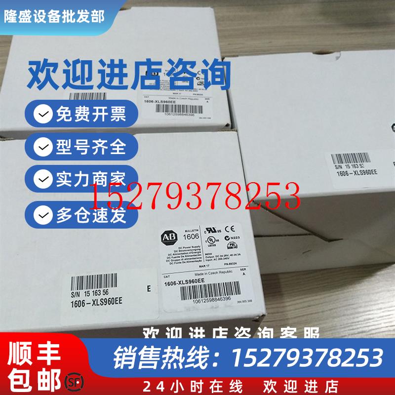 议价1606-XLS240F-D罗克韦尔ABPLC24VDC直流电源全新正品质保