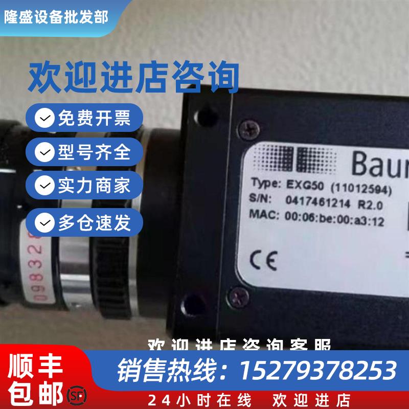 议价堡盟 Baumer传感器11263578 EN580C.ML-SC10.GH2PB.21160.H