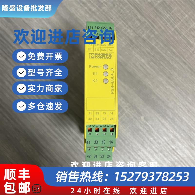 议价2981062原装菲尼克斯继电器PSR-SPP-24UC/ESL4/3X1/31/1X2/B