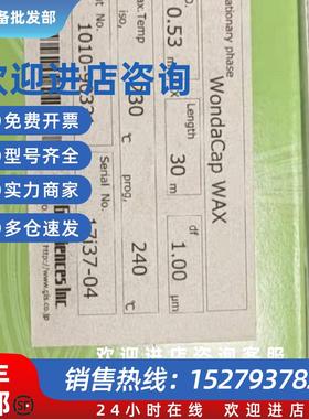 议价全新岛津气相色谱柱WondercapWAX1010-90331