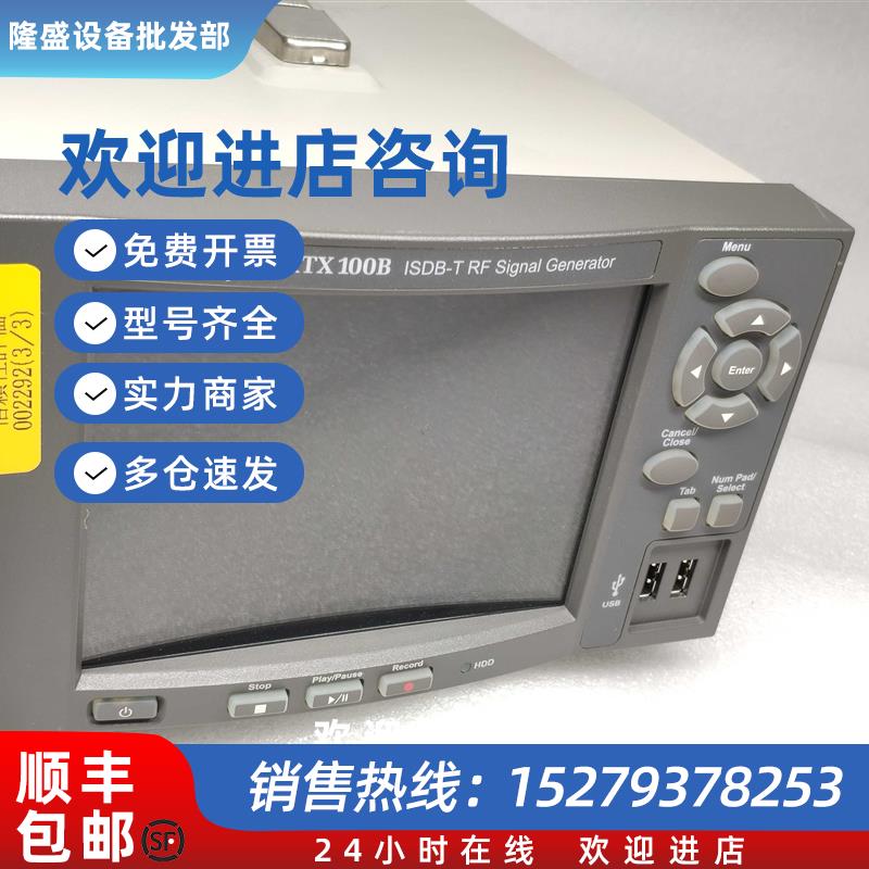 议价Tektronix泰克RTX100B ISDB-T射频信号发生器