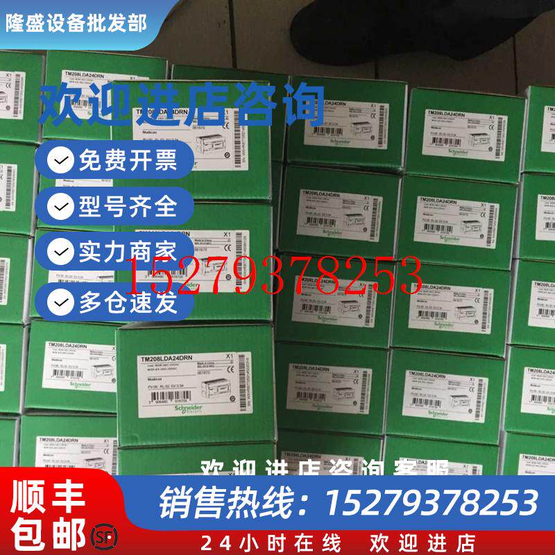 议价施耐德PCL2路输入0~10V或4~20mA12位精度TM2AMI2HT原装正品