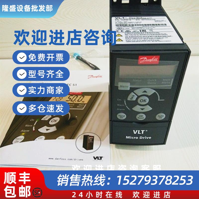 议价全新原装丹佛斯变频器FC301P1K5T4E20H1XGCXXXSXXXXAXBXCXXXX