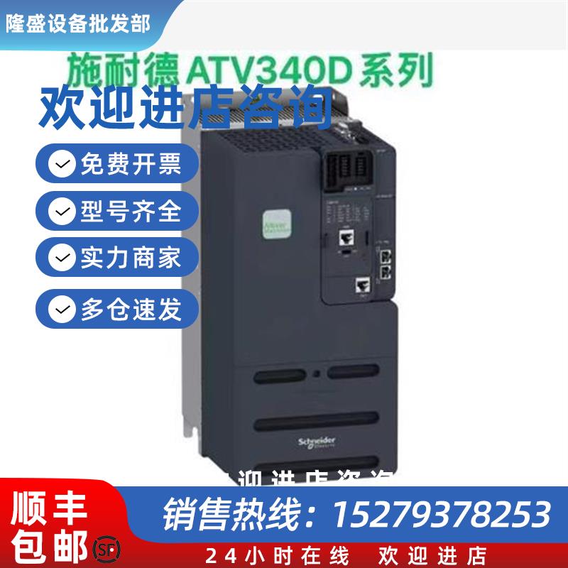 议价ATV340D11N4E/ATV340D15N4E/D18/D22/D30/D37/D45/D45/