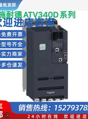 议价ATV340D11N4E/ATV340D15N4E/D18/D22/D30/D37/D45/D45/