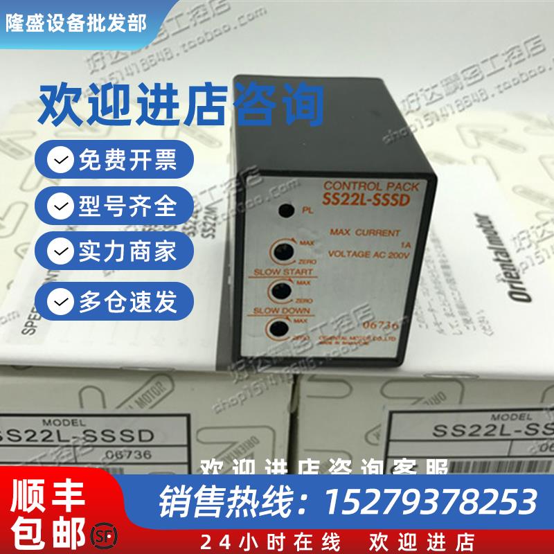 议价原装正品日本东方OM调速器SS22L-SSSD200VAC全新包装齐全