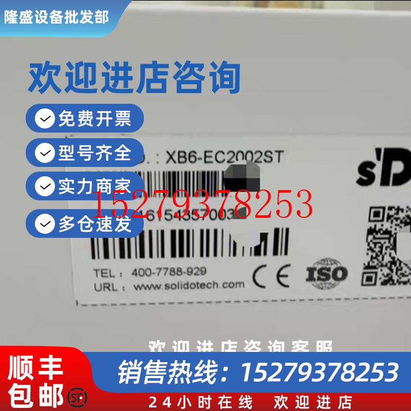 议价实点XB6-EC2002ST品多型号全价优问客服