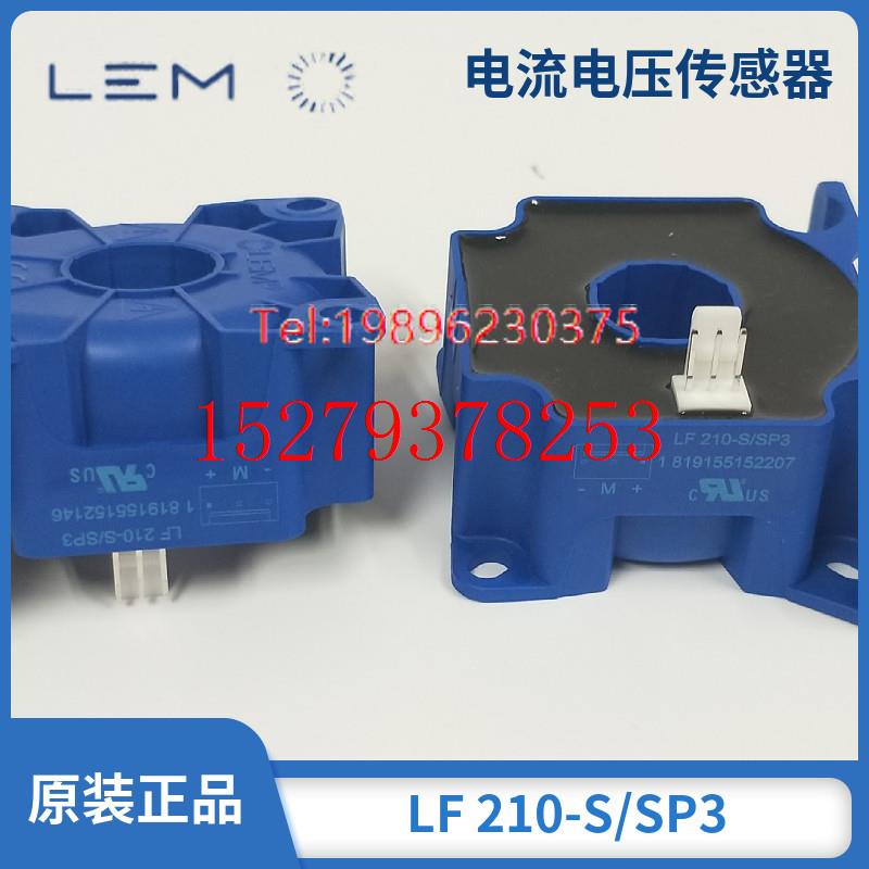 议价LEM莱姆霍尔电流传感器LF210-SLF310-SLF510-S/SPA13全新原装