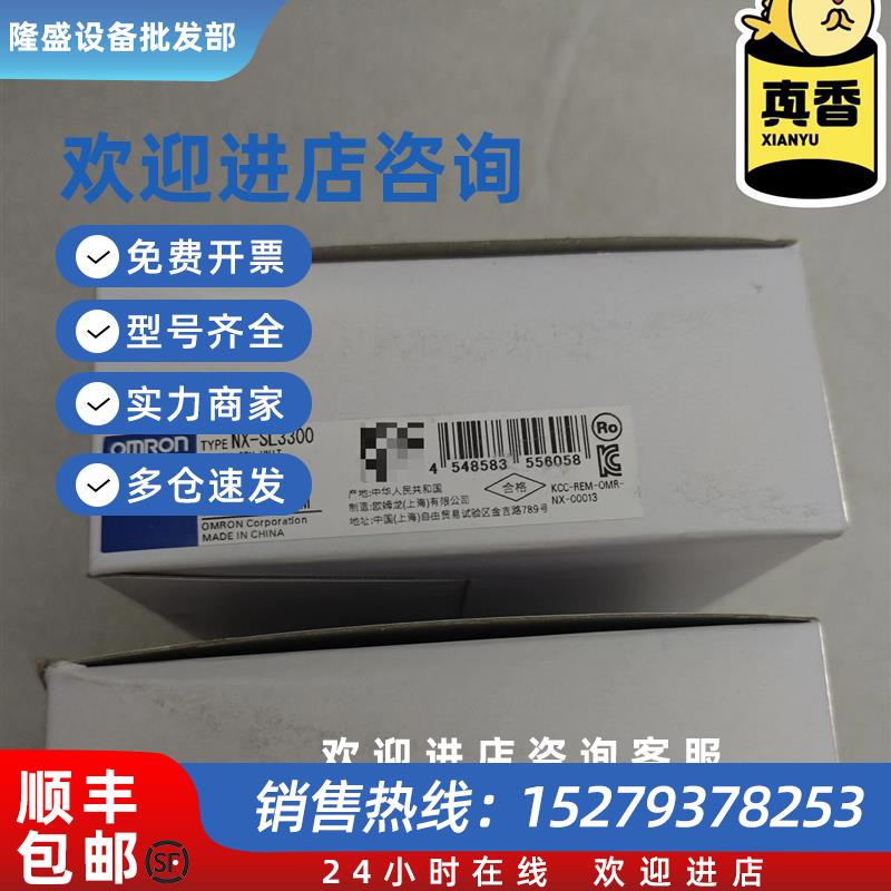 议价欧姆龙/Omron全新原装未拆封正品PLC模块NX-SL3300年份23年