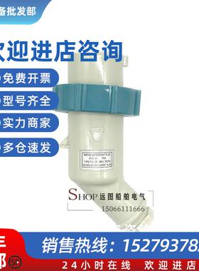 议价船用标准P12-2B/3B防水792753/792754四孔电源插头AC250V/440