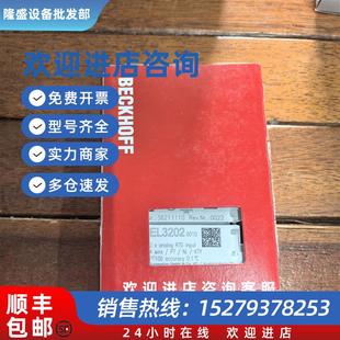 正品 議價EL3202 0010現(xiàn)貨促銷 全新原裝 未拆封BECKHOFF倍福模塊實